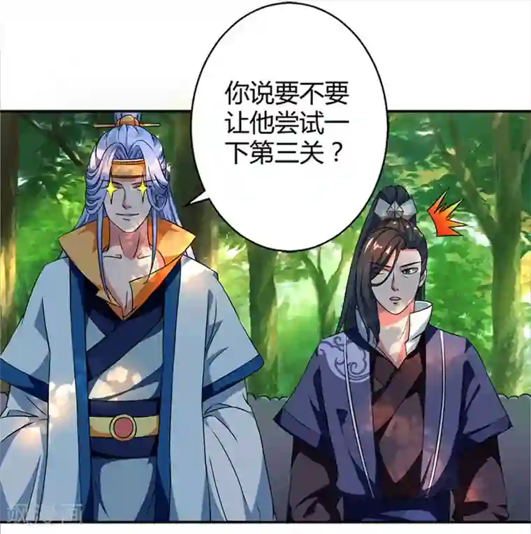 独步逍遥第59话 磨炼战技