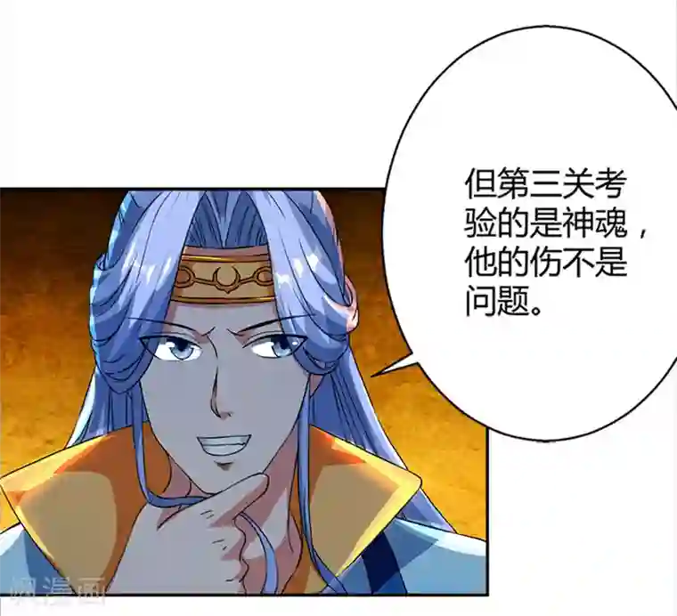 独步逍遥第59话 磨炼战技