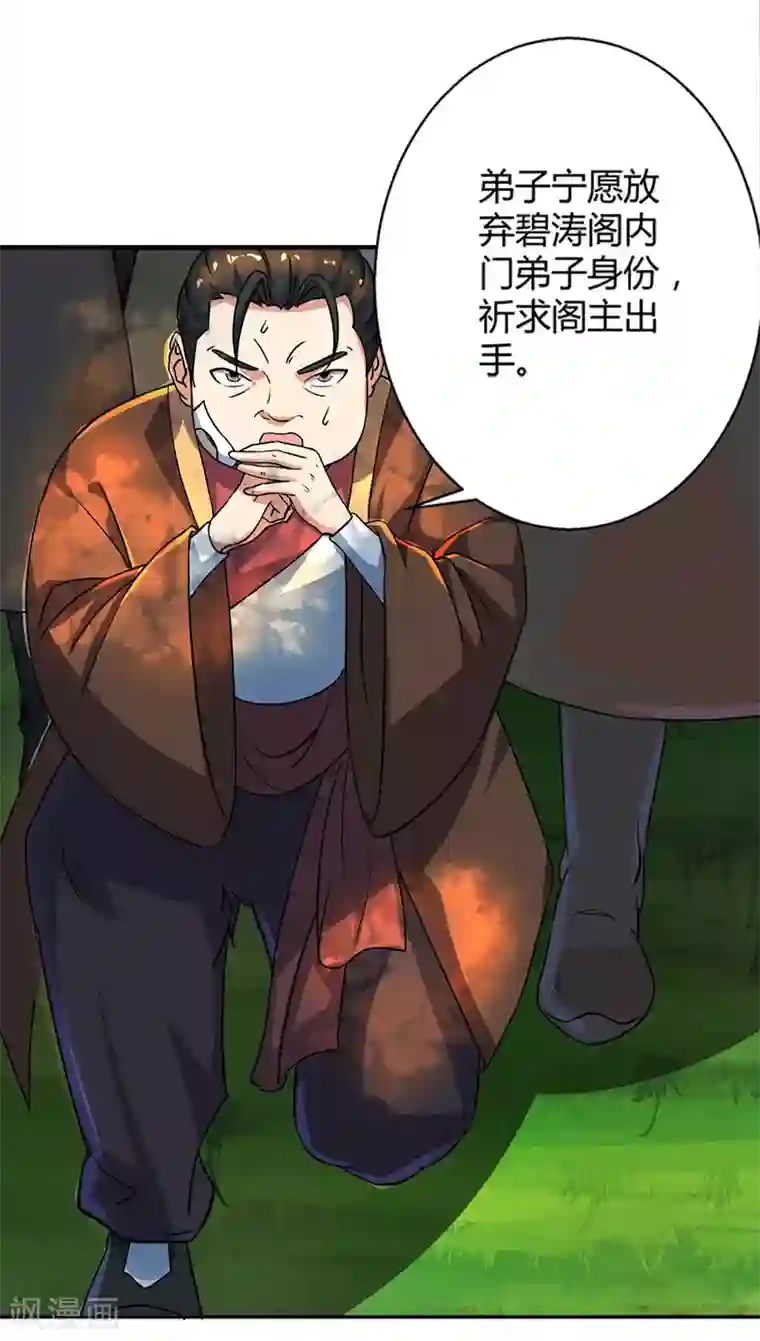 独步逍遥第59话 磨炼战技