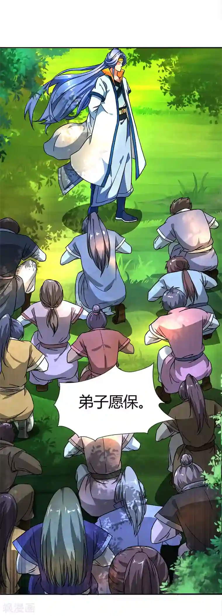 独步逍遥第59话 磨炼战技