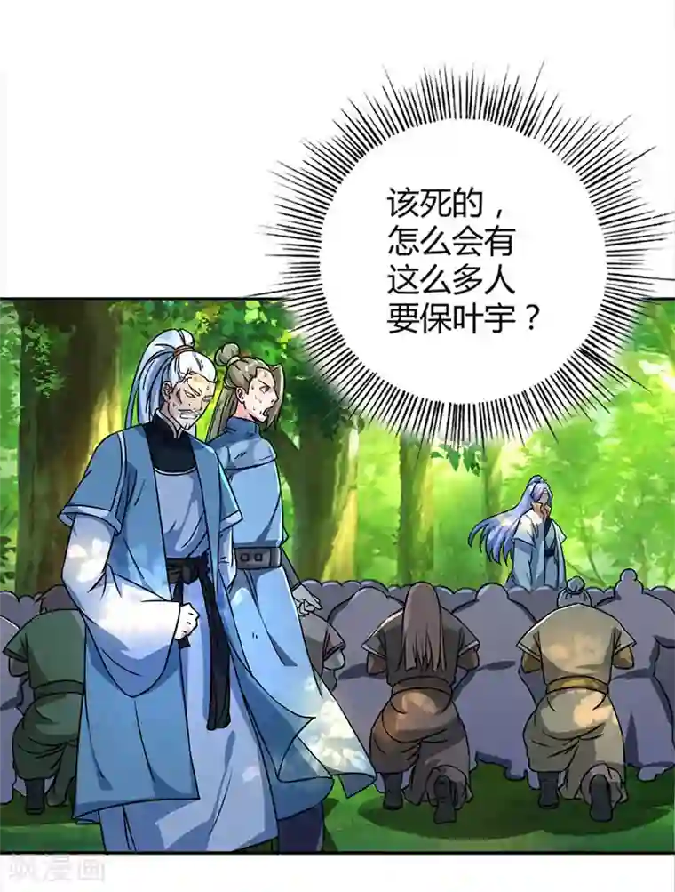 独步逍遥第59话 磨炼战技