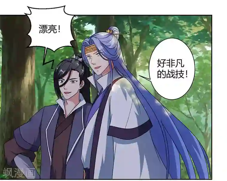 独步逍遥第59话 磨炼战技