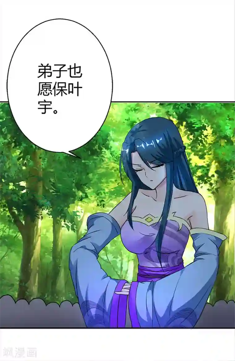 独步逍遥第59话 磨炼战技