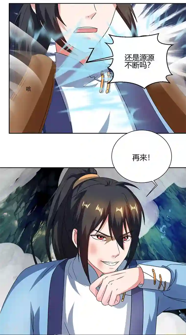 独步逍遥第59话 磨炼战技