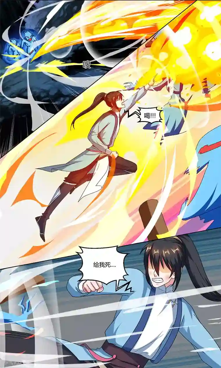 独步逍遥第59话 磨炼战技