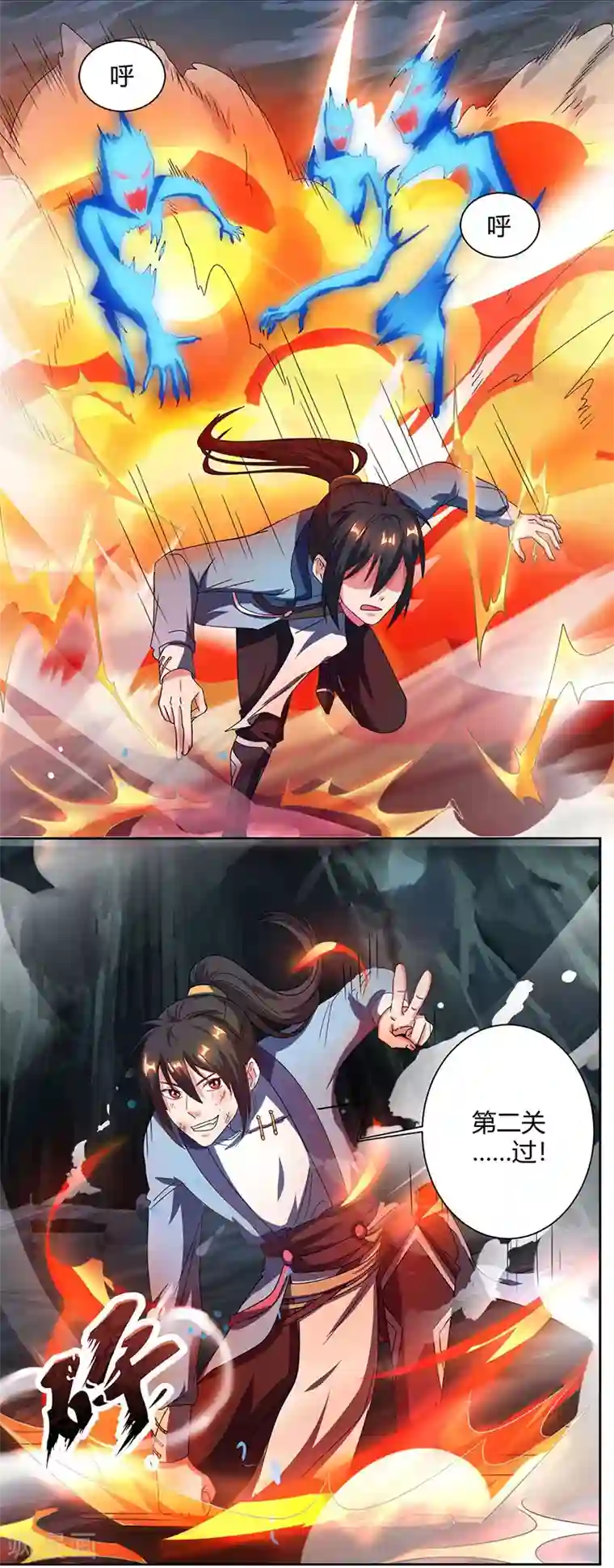 独步逍遥第59话 磨炼战技