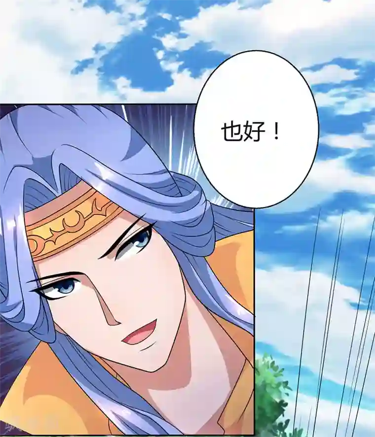 独步逍遥第60话 烈焰焚身