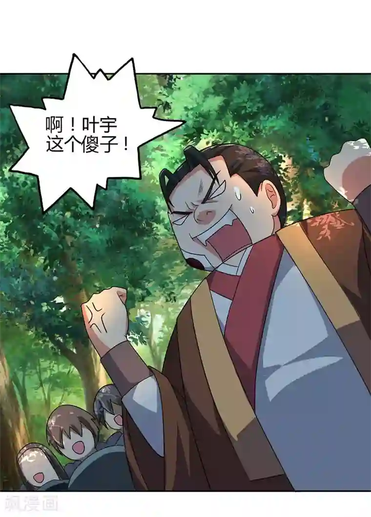 独步逍遥第60话 烈焰焚身