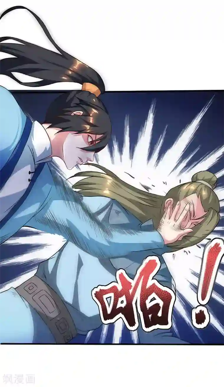 独步逍遥第60话 烈焰焚身