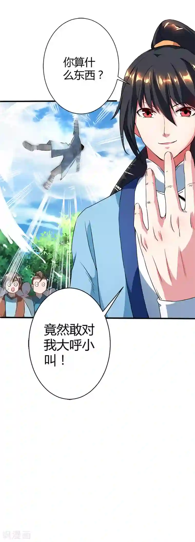 独步逍遥第60话 烈焰焚身