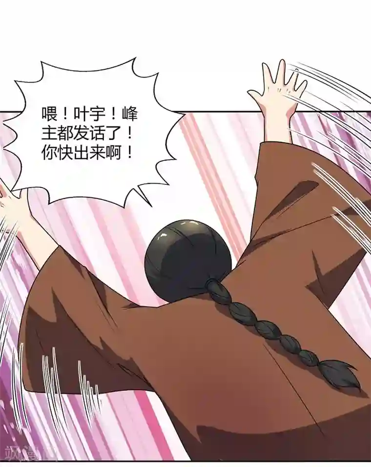 独步逍遥第60话 烈焰焚身