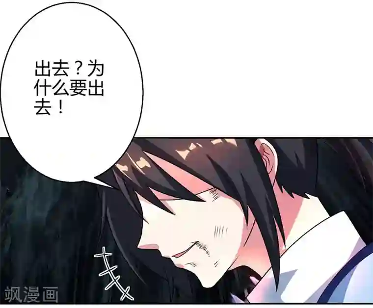 独步逍遥第60话 烈焰焚身