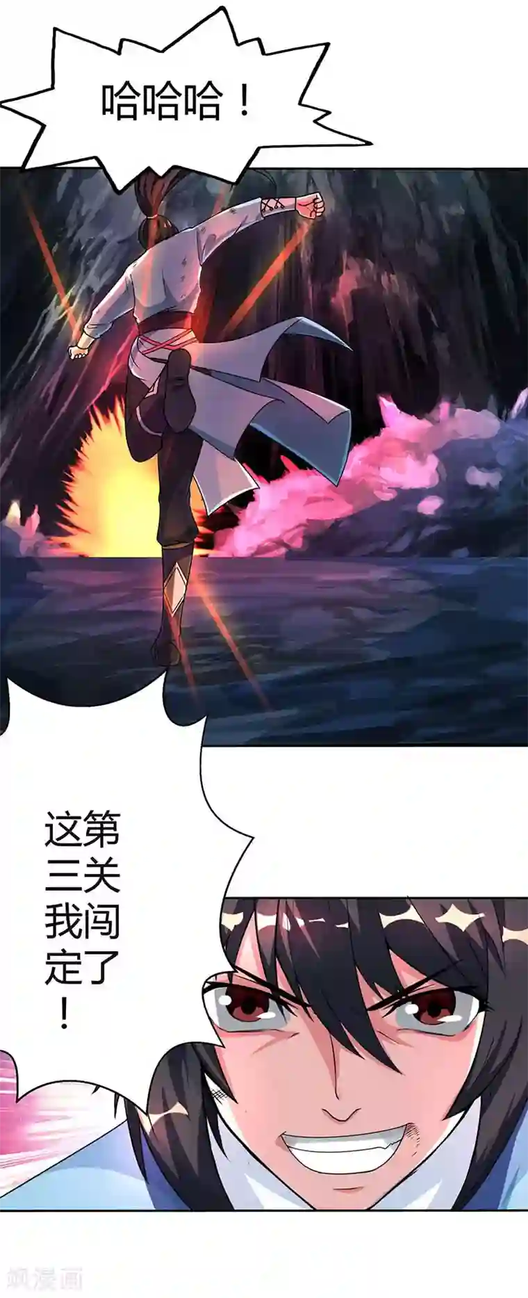 独步逍遥第60话 烈焰焚身