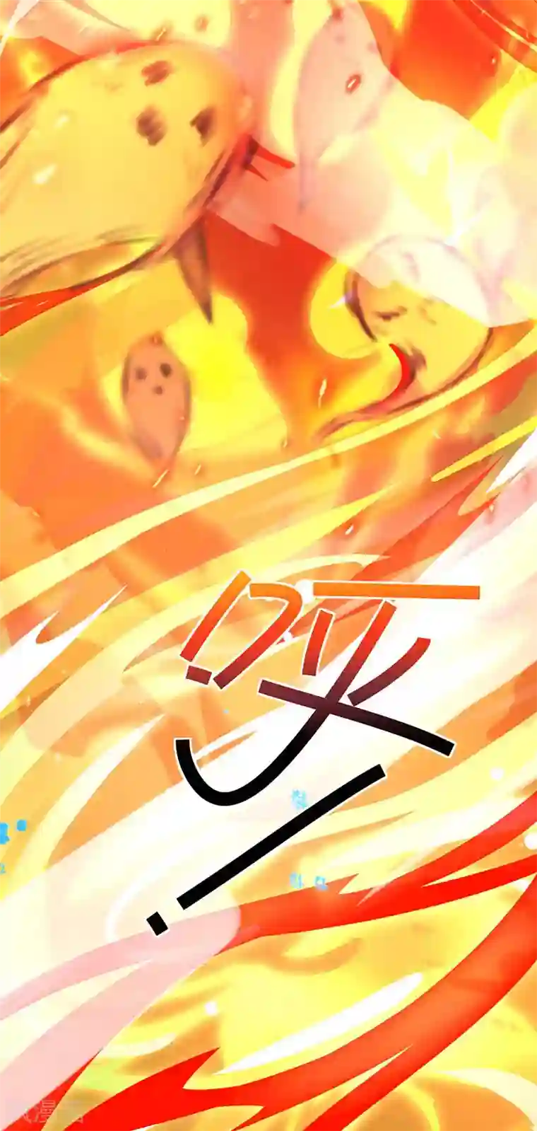 独步逍遥第60话 烈焰焚身