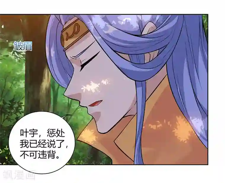 独步逍遥第61话 生死一战