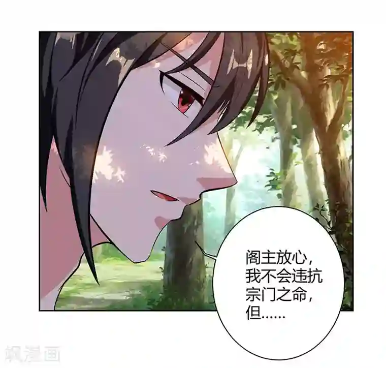 独步逍遥第61话 生死一战