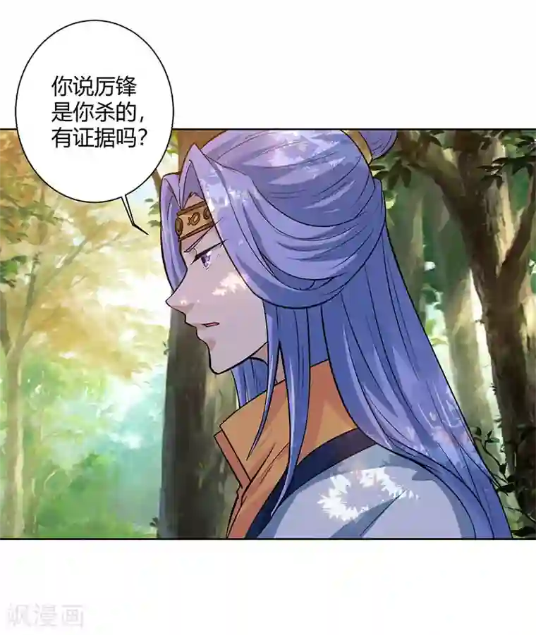 独步逍遥第61话 生死一战