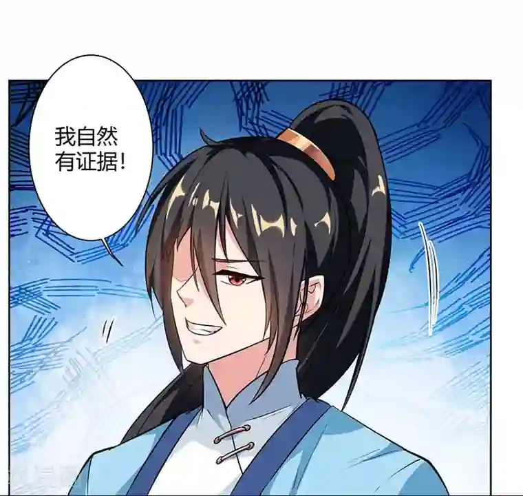 独步逍遥第61话 生死一战