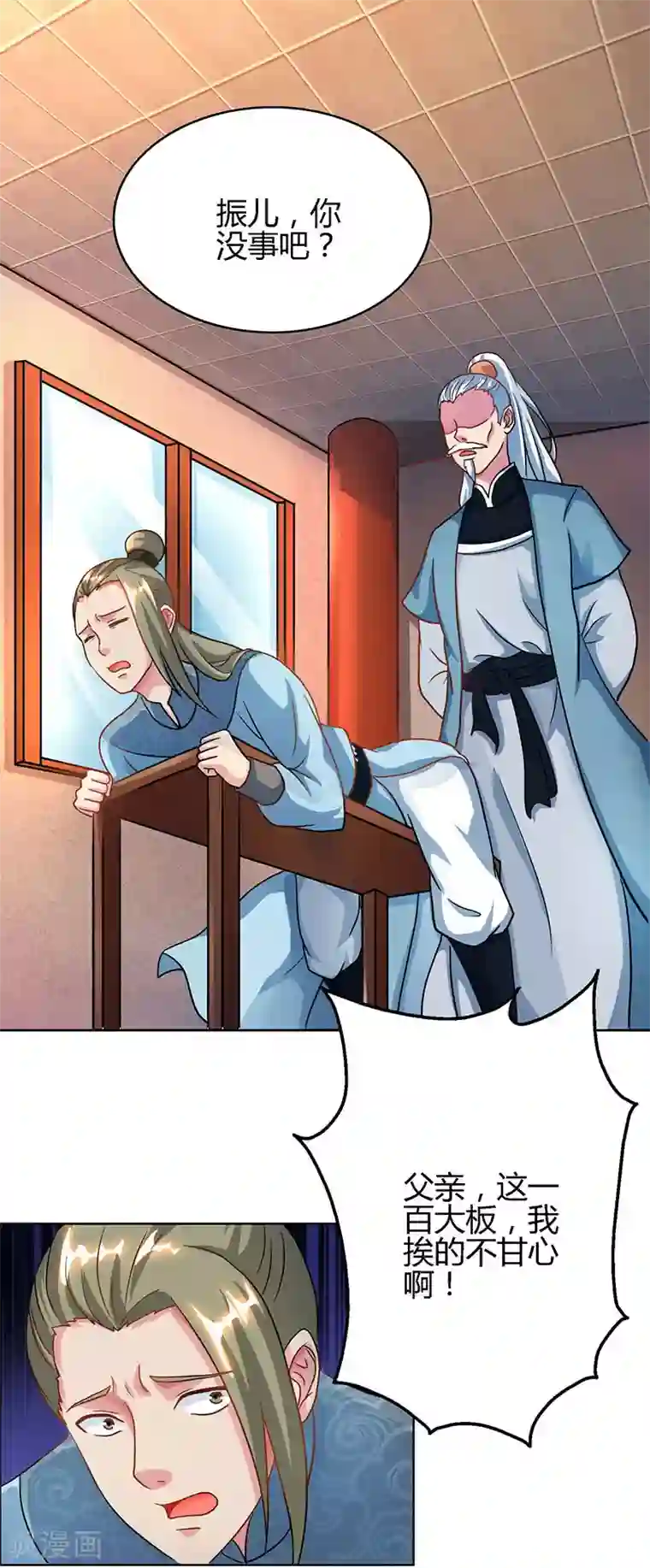 独步逍遥第62话 邪法