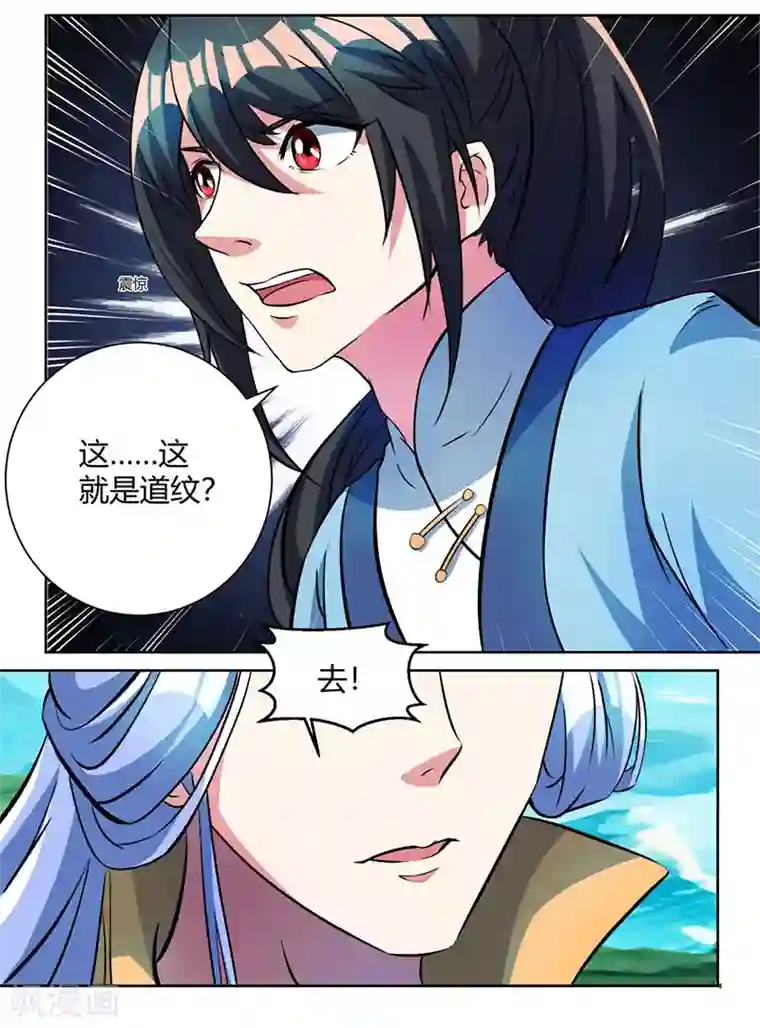 独步逍遥第63话 地相手段