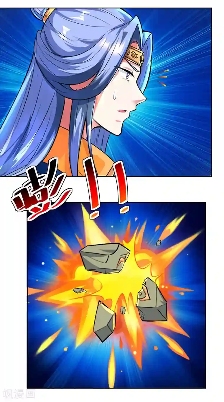 独步逍遥第63话 地相手段