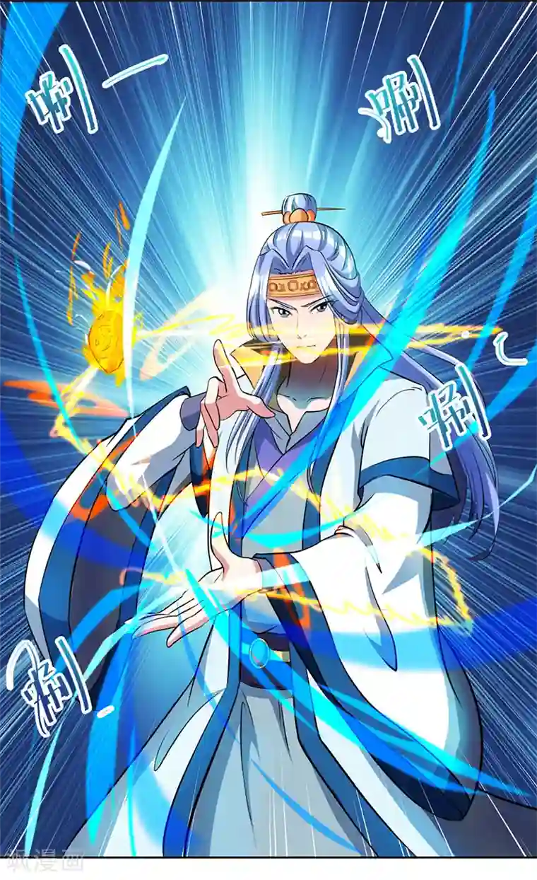 独步逍遥第63话 地相手段