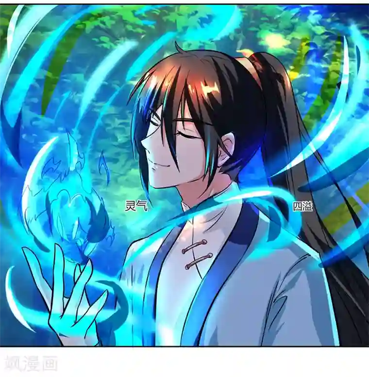 独步逍遥第64话 争风吃醋