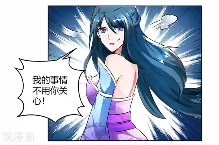 独步逍遥第64话 争风吃醋