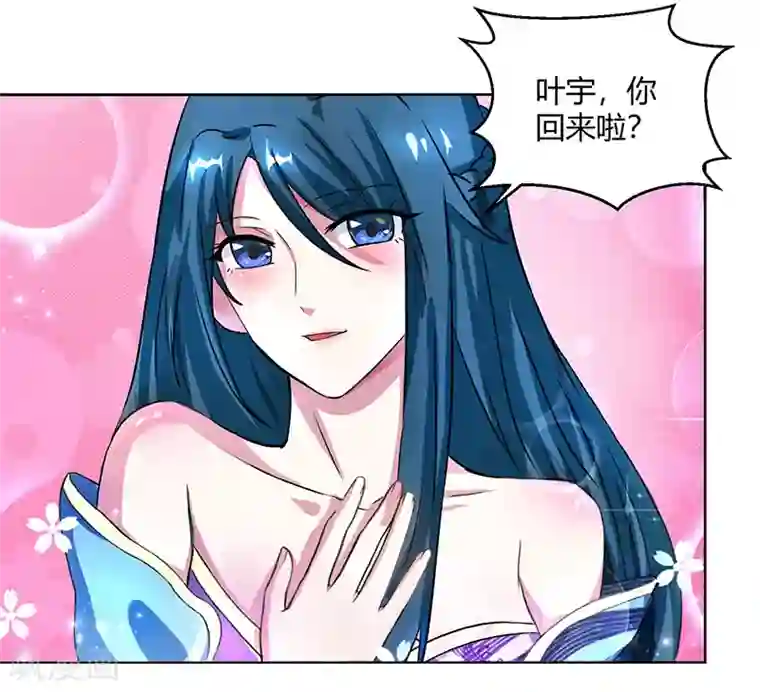 独步逍遥第64话 争风吃醋