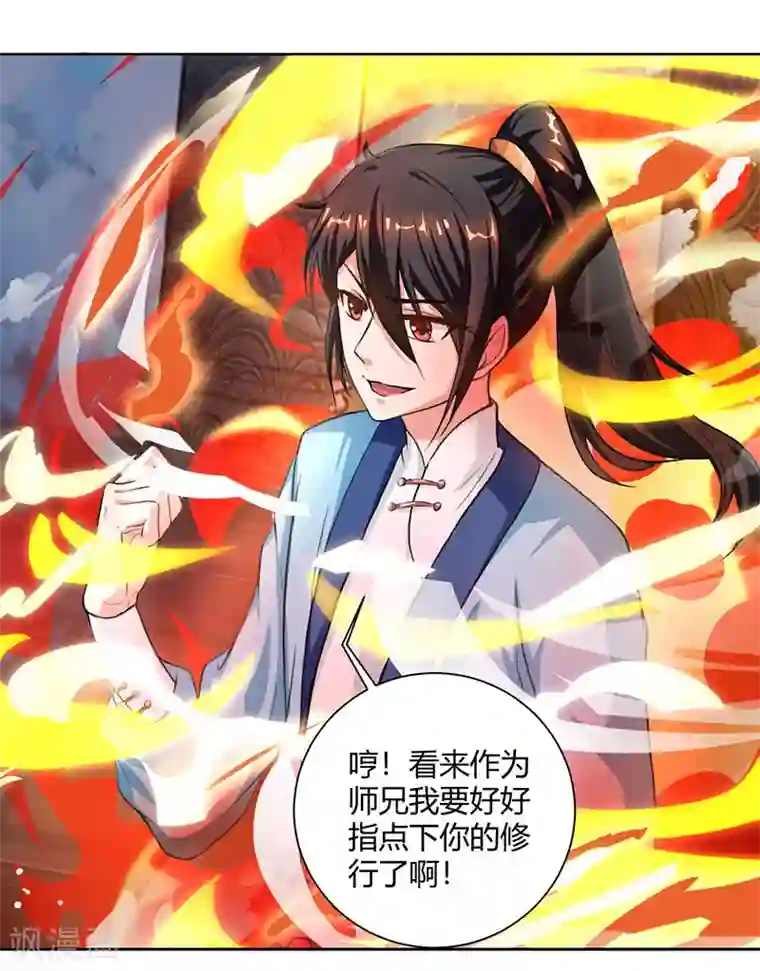 独步逍遥第64话 争风吃醋