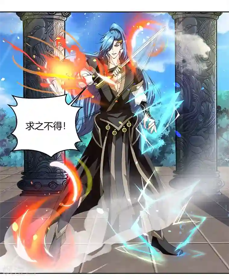 独步逍遥第64话 争风吃醋