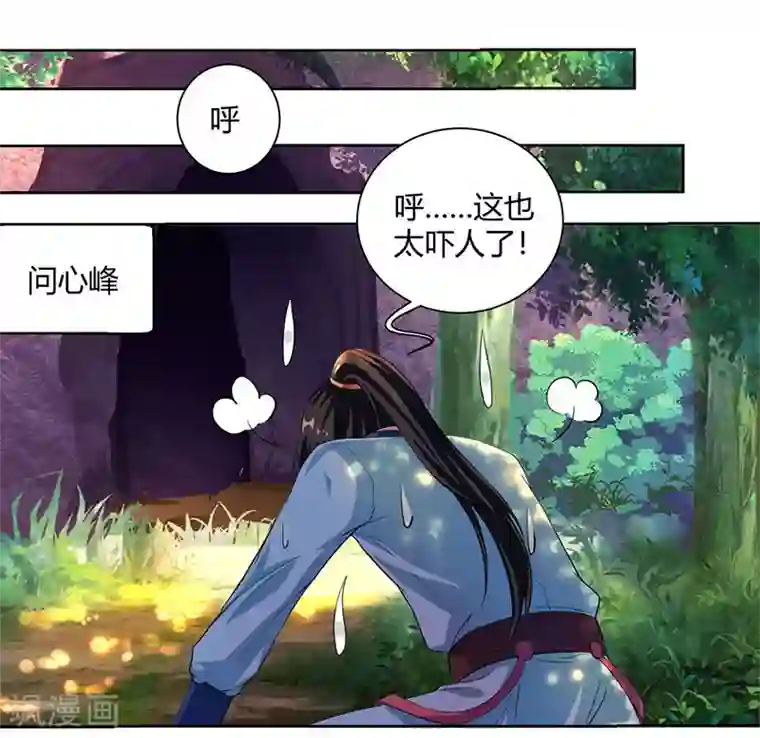 独步逍遥第65话 指点一二