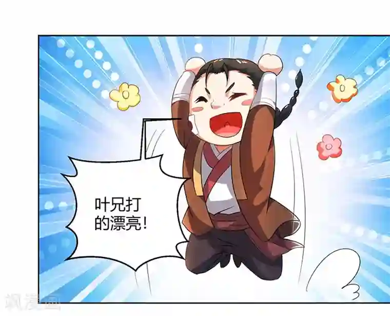 独步逍遥第65话 指点一二