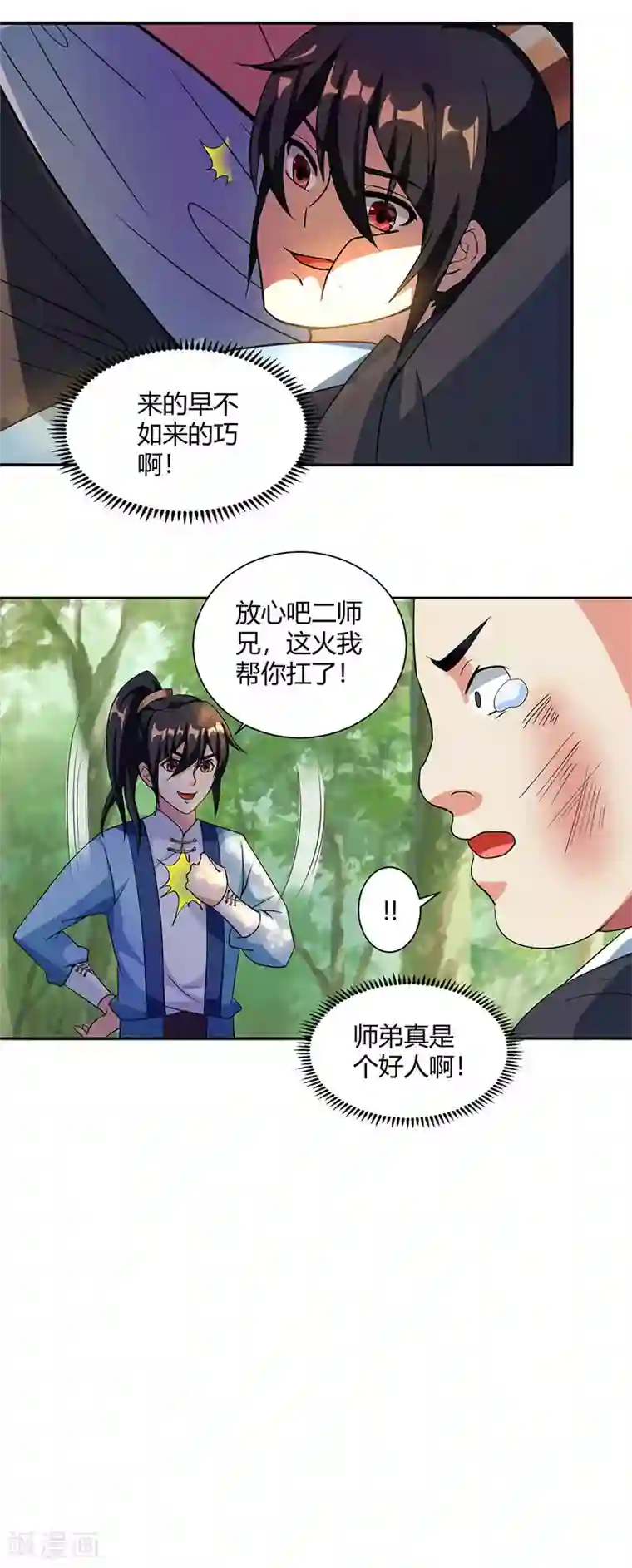 独步逍遥第66话 篆刻法