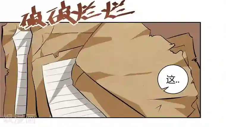 独步逍遥第66话 篆刻法