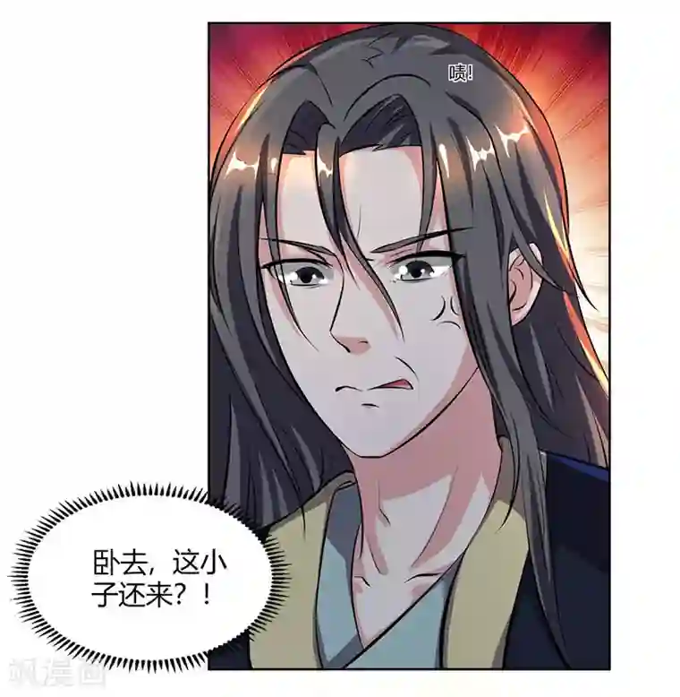 独步逍遥第66话 篆刻法