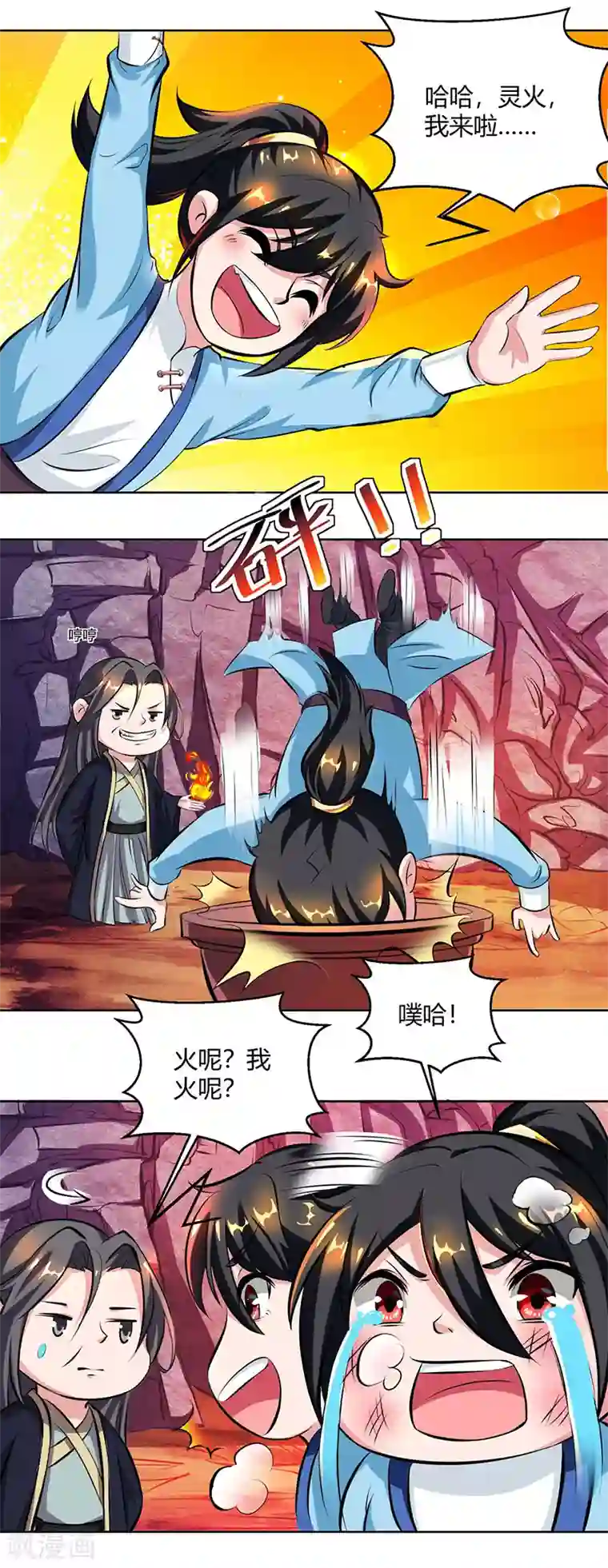 独步逍遥第66话 篆刻法