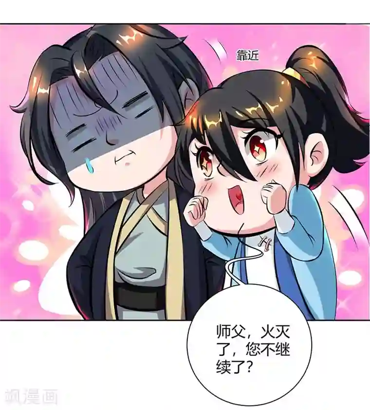 独步逍遥第66话 篆刻法