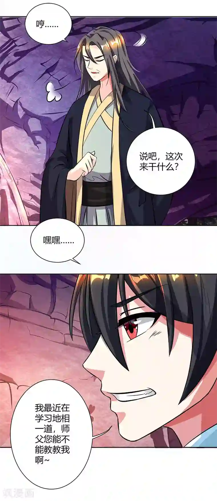 独步逍遥第66话 篆刻法