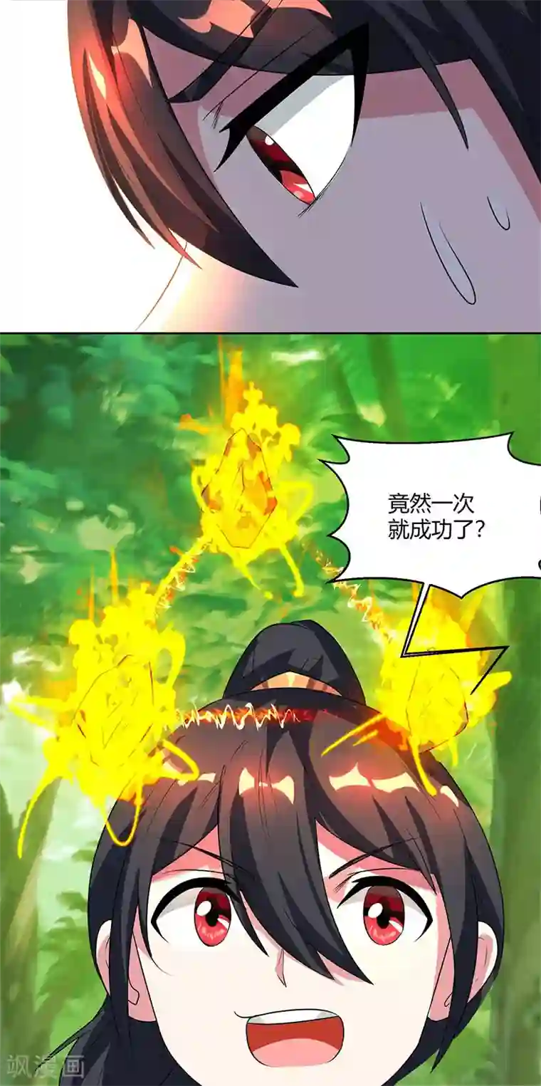 独步逍遥第67话 九天凤凰图