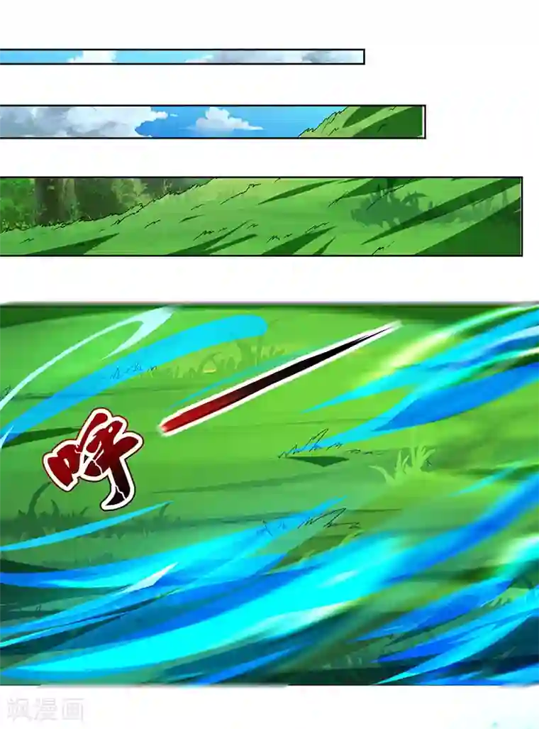 独步逍遥第67话 九天凤凰图