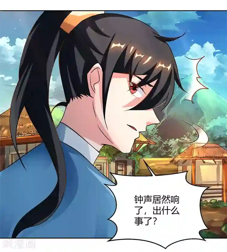 独步逍遥第68话 无根焱