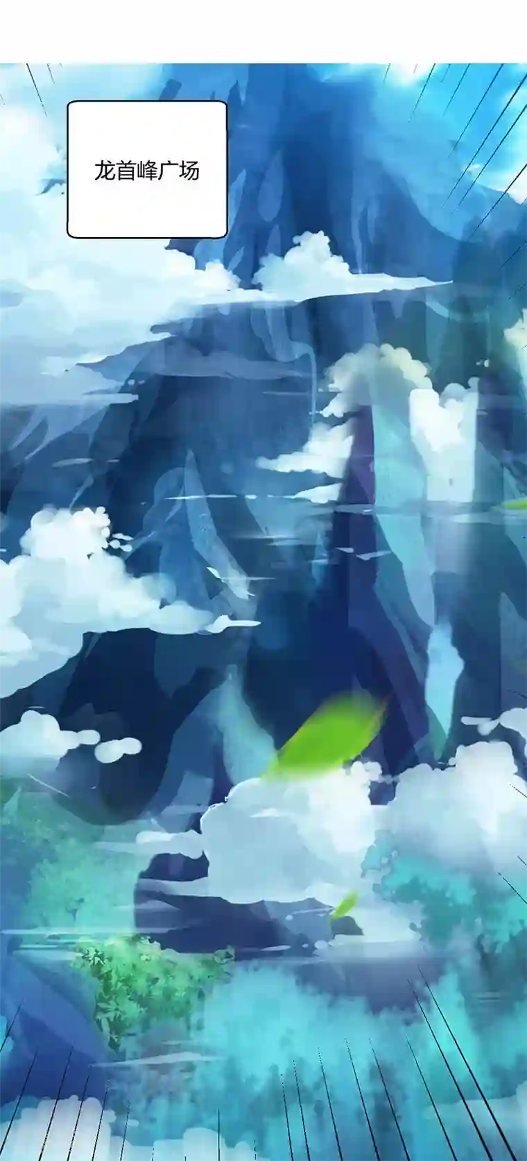 独步逍遥第68话 无根焱