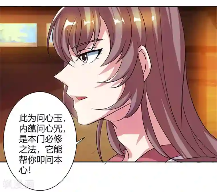 独步逍遥第68话 无根焱