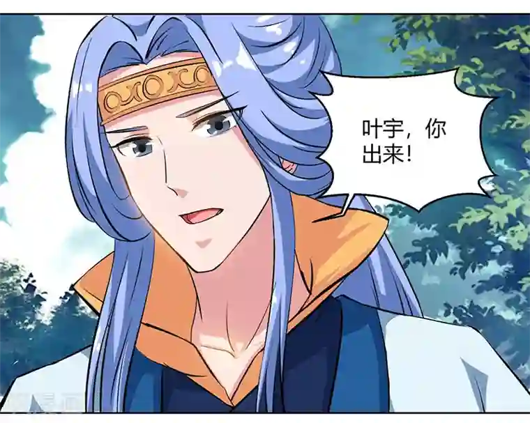 独步逍遥第69话 带队出征