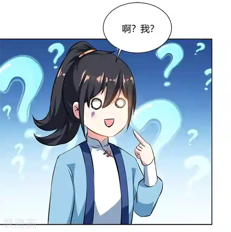 独步逍遥第69话 带队出征