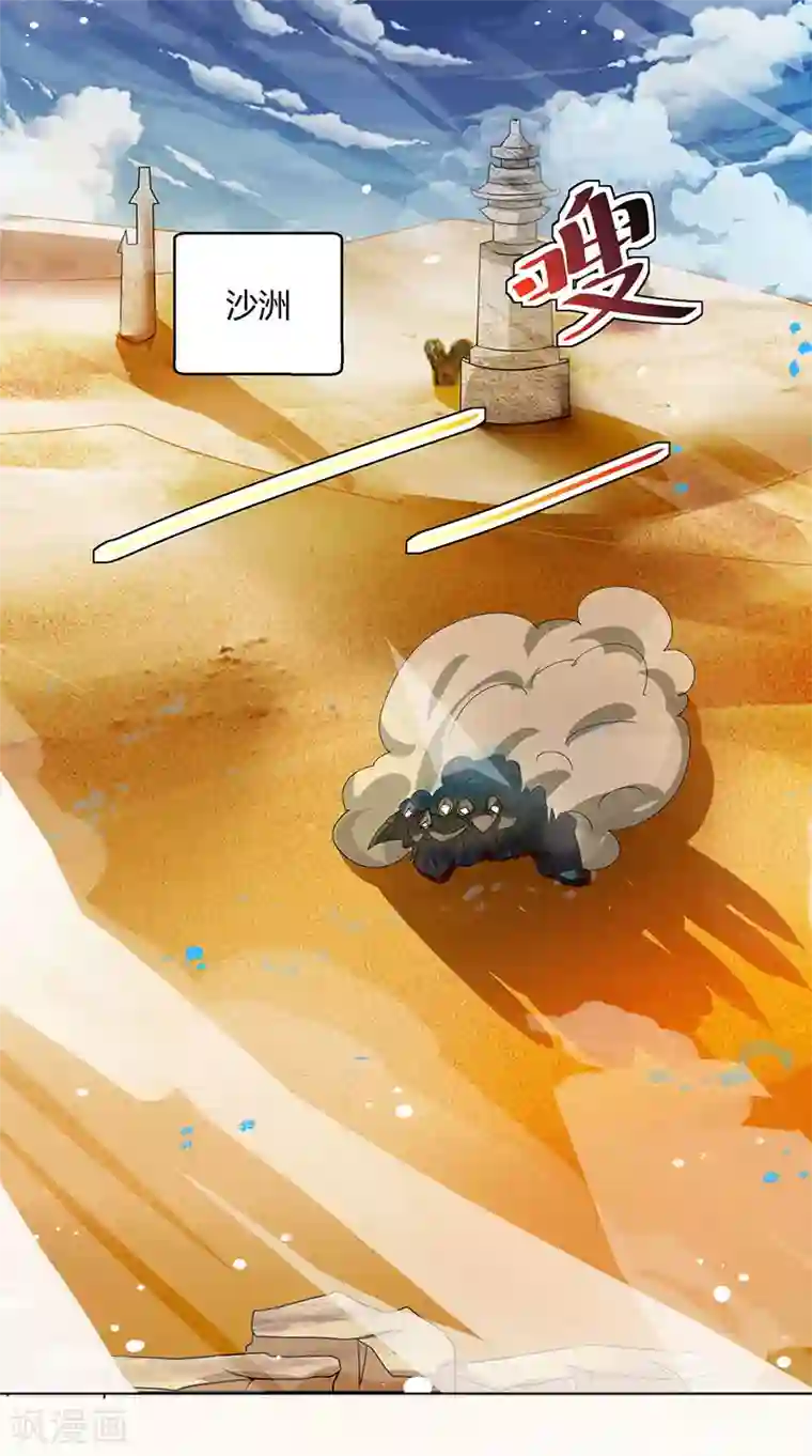 独步逍遥第69话 带队出征