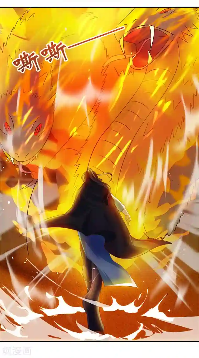 独步逍遥第69话 带队出征