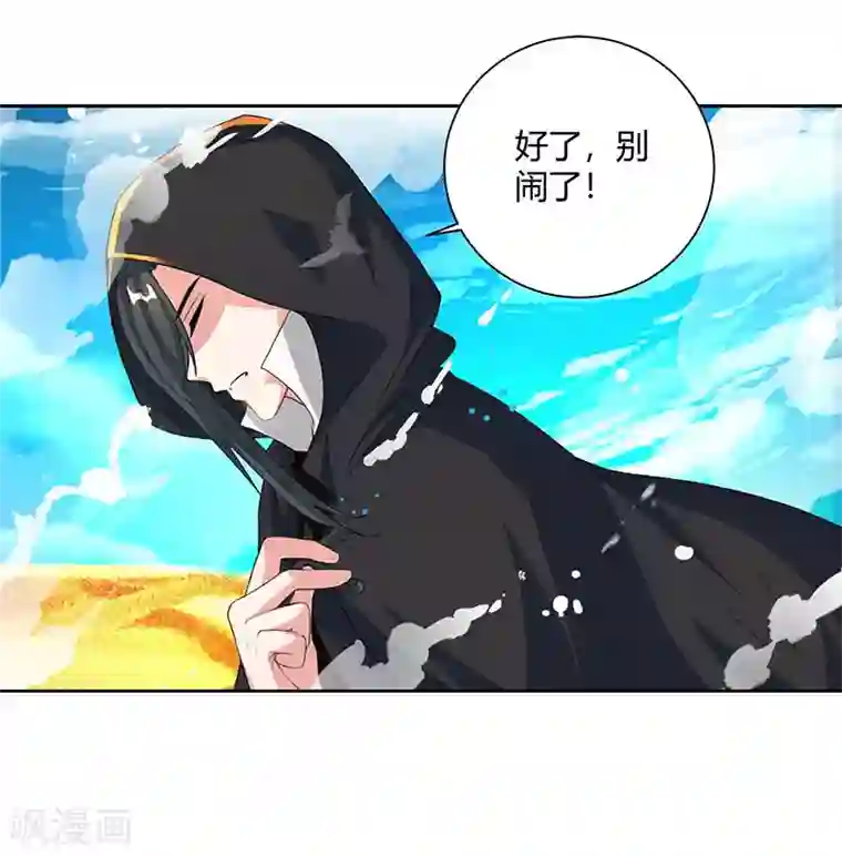 独步逍遥第69话 带队出征