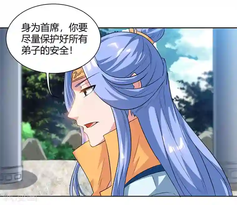 独步逍遥第69话 带队出征